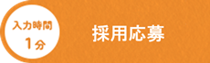 お問い合わせフォーム